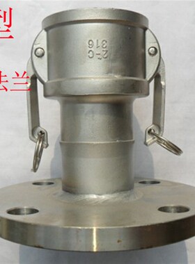 304不锈钢快速接头C型带法兰型/快装接头/油管快接 C型带法兰接头