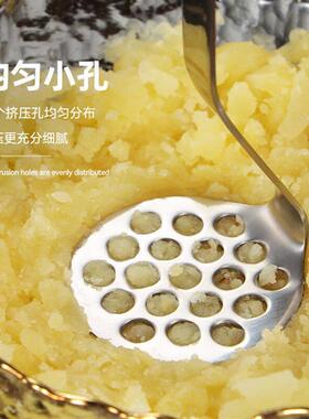不锈钢土豆压泥器家用捣泥神器宝宝副食品芋泥碾压器按压土豆泥勺