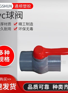 pvc球阀 排水管阀门 给水开关 止水阀 160mm 200mm 6寸 8寸 球阀