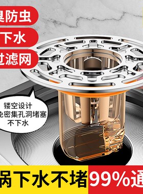 卫生间地漏防臭内芯通用厕所防虫下水管道防返臭味神器密封闭口盖