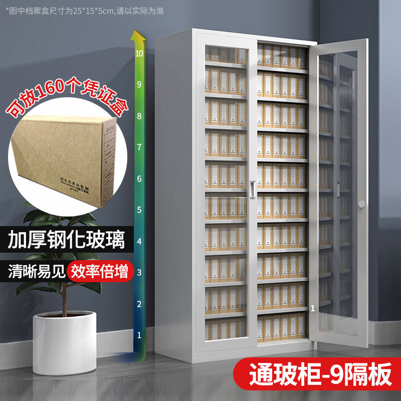 加厚财务凭证柜钢制铁皮文件柜带锁多层办公室玻璃白色会计档案柜,淘宝优惠券,粉丝福利购,淘宝优惠卷