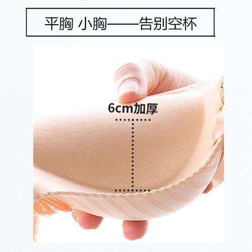 小平胸内衣女聚拢适合胸穿显胸大B的胸罩显大文胸聚胸aa罩杯不空 - 图2