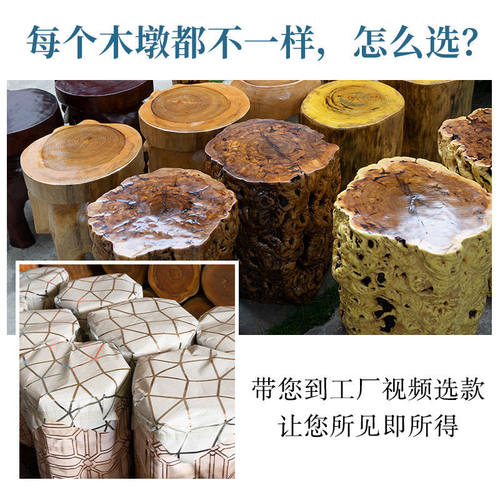 枣木墩子木头花架根雕实r木凳子木墩凳茶几凳木桩枣树桩树根底座 - 图0