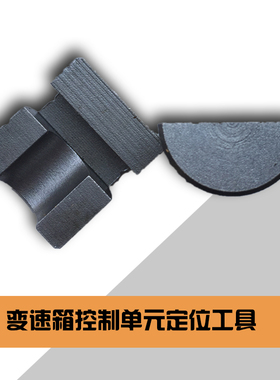 0AM阀体定位工具 阀体工具 大众DSG双离合阀体电脑安装专用工具