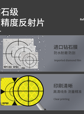 全站仪免棱镜反射片精度测量反光贴自贴式隧道监测棱镜纸反光标