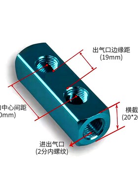 气动铝条多管路铝排底座快速接头分流配器块水多通AL-3456内螺2分