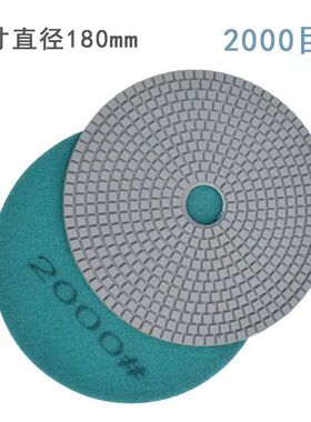 水磨片石材抛光片125mm150mm180mm5寸6寸7寸20公分水磨地面翻新片