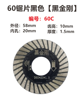 8公分石材干切小刀片金刚石锯片80花岗岩切割片鹅卵石雕刻字工具