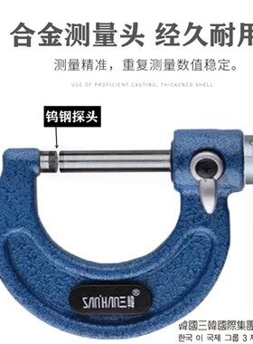 三韩申韩外径千分尺0-25高精度0.001电子数显50-75-100千分卡尺