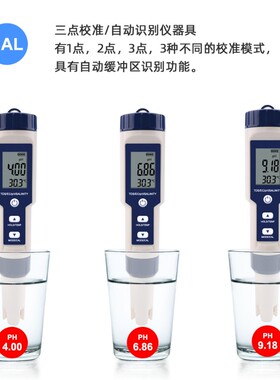 PH计/盐度/温度/TDS/EC五合一测试笔多功能水质测试仪酸碱度检测