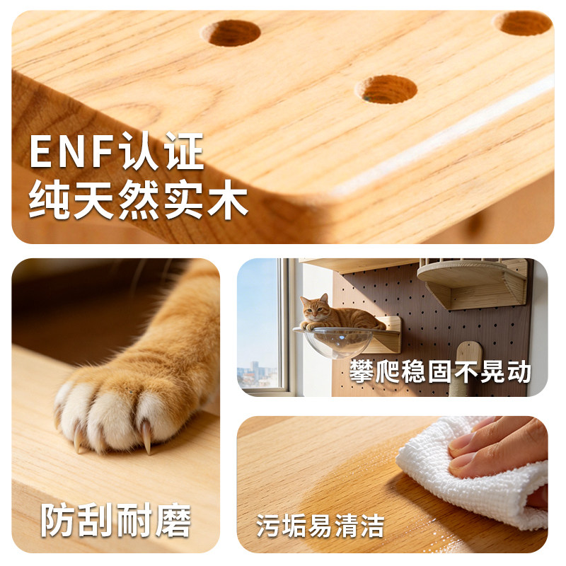 Balcony solid wood hole board cat climbing frame