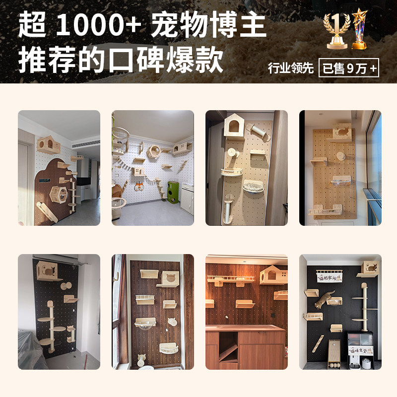 Balcony solid wood hole board cat climbing frame