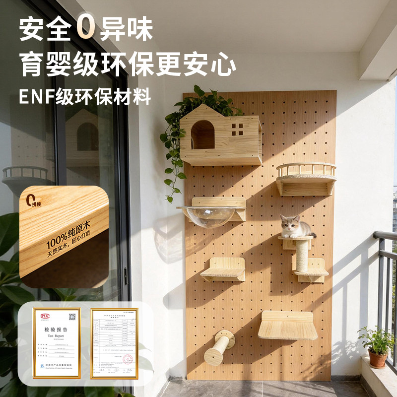 Balcony solid wood hole board cat climbing frame