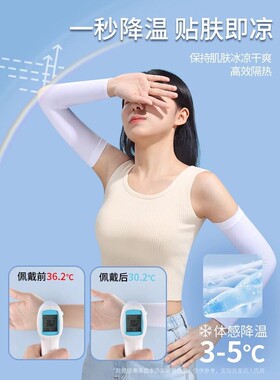 夏季冰丝防紫外线袖套男女通用