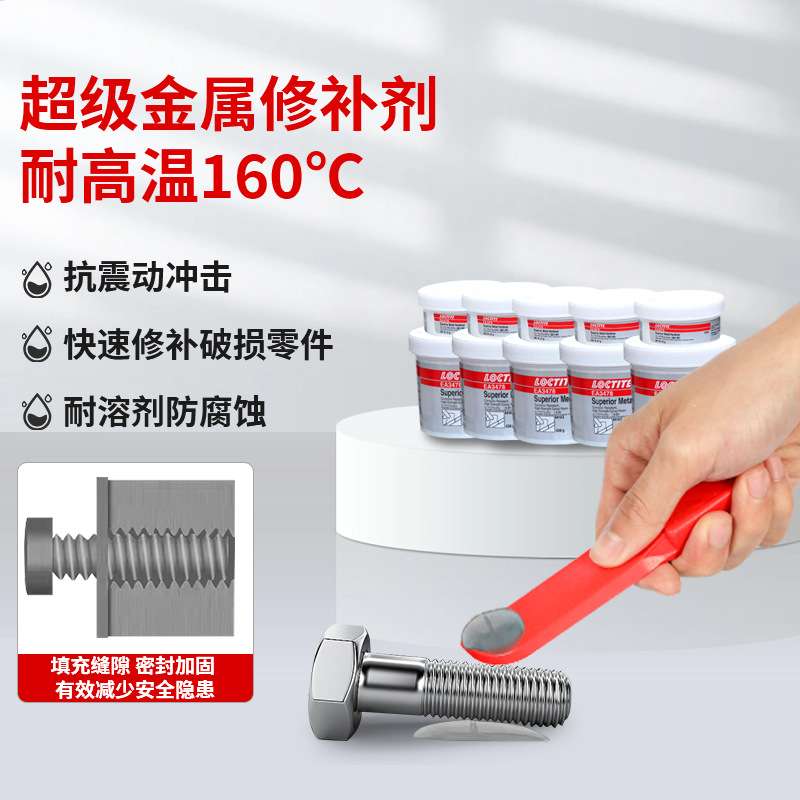 乐泰EA3478 3471 3463  98853 44143金属修补剂PC7218 7227防护剂 - 图0