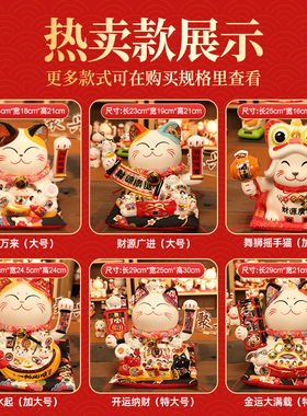 招财猫酒柜收藏桌面摆件自动招手