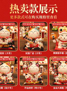 招财猫店铺收银台摆件自动招手