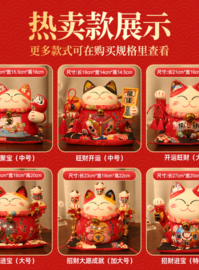 喜庆招财猫摆件存钱罐乔迁送礼