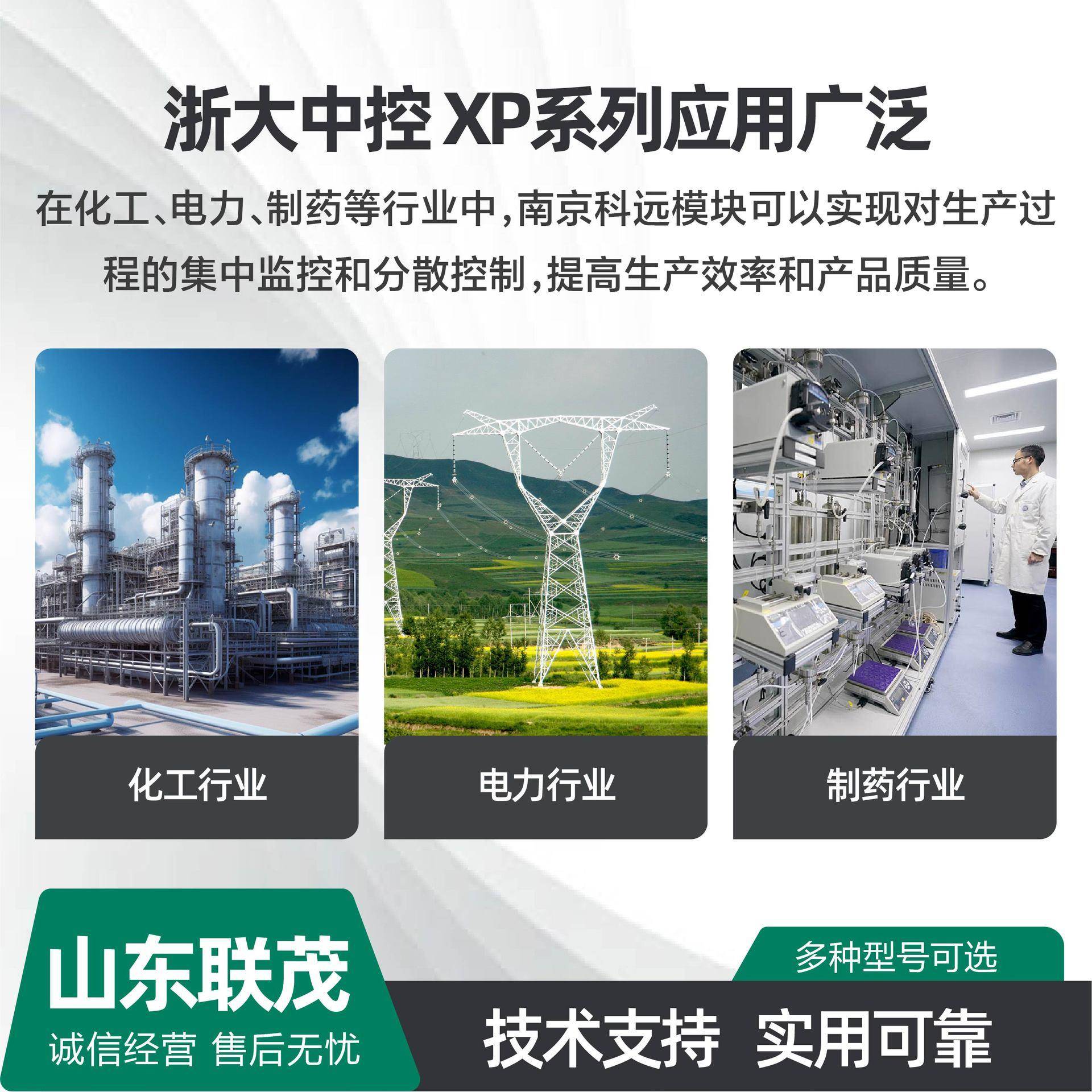 浙大中控卡件XP322 XP433S PW723 PRO135 - 图1