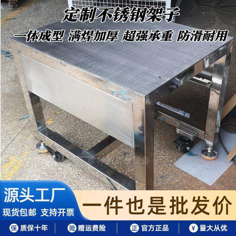 不锈钢架子304不锈钢栈板重型工作台仪器设备固定架量大价优,淘宝优惠券,粉丝福利购,淘宝优惠卷