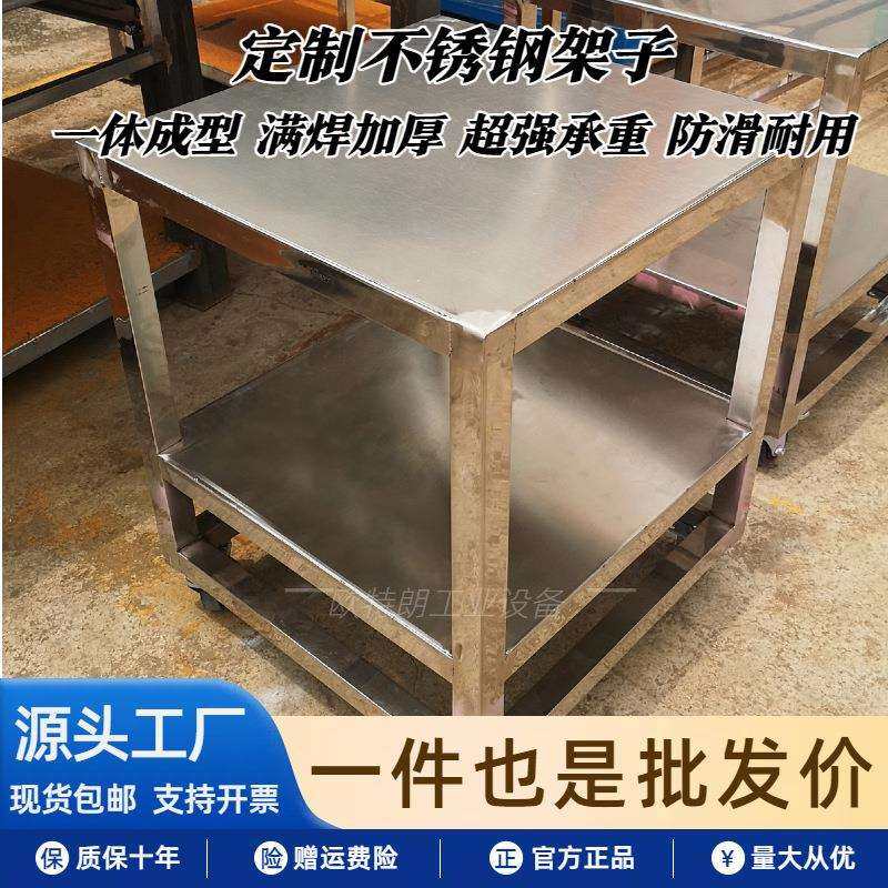 不锈钢架子304不锈钢栈板重型工作台仪器设备固定架量大价优,淘宝优惠券,粉丝福利购,淘宝优惠卷