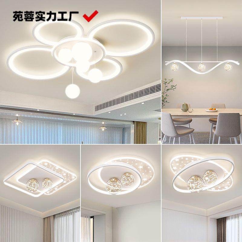2025新款客厅灯现代简约大气家用卧室吸顶灯中山灯具全屋套餐组合,淘宝优惠券,粉丝福利购,淘宝优惠卷