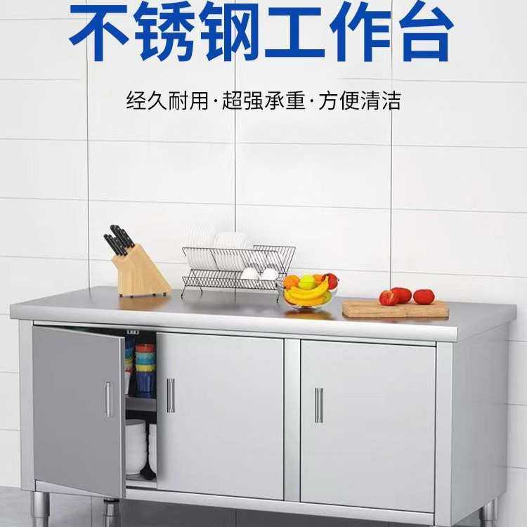 对开门工作台特厚不锈钢储物柜碗碟柜商用家用厨房操作台,淘宝优惠券,粉丝福利购,淘宝优惠卷