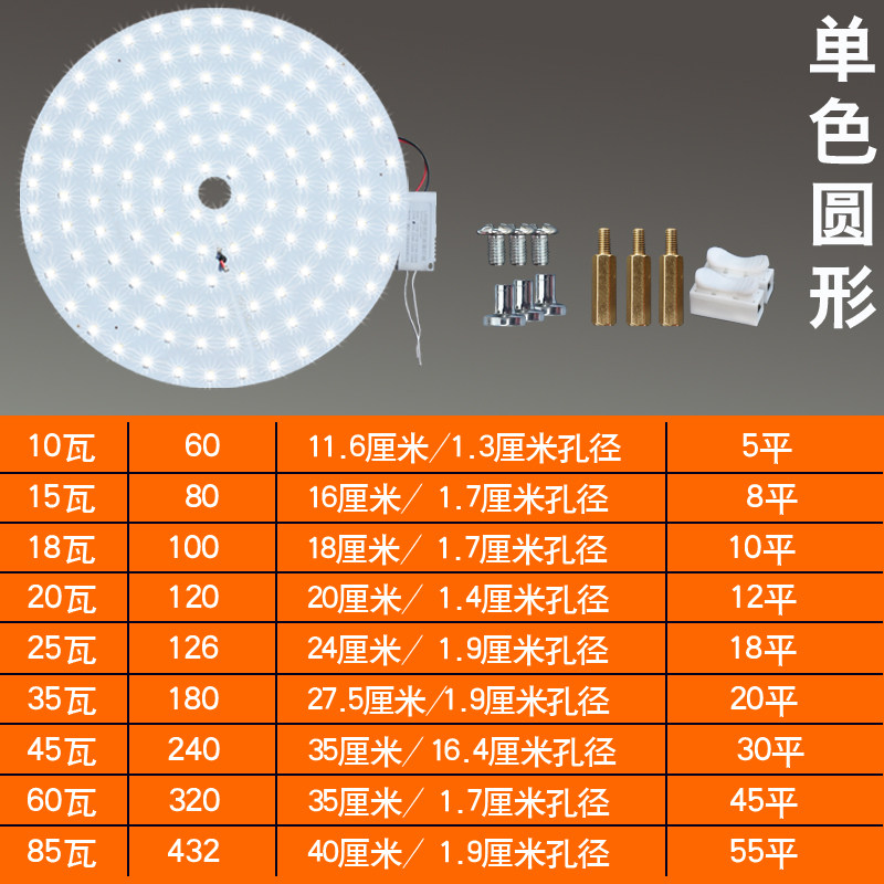 led吸顶灯改造灯板圆形吸顶灯芯led灯盘贴片led灯管光源灯具,淘宝优惠券,粉丝福利购,淘宝优惠卷