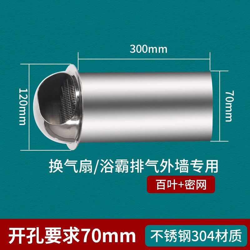 新款304不锈钢加长风帽油烟机外墙出风口卫生间止回阀排气管现货,淘宝优惠券,粉丝福利购,淘宝优惠卷