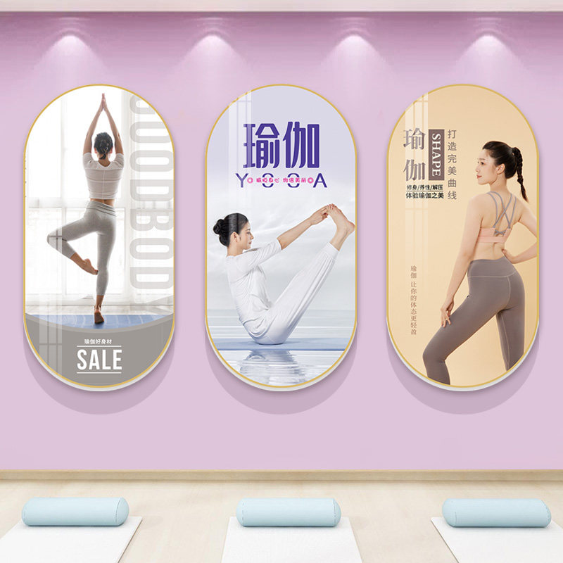 瑜伽馆内装饰挂画瑜伽体式海报普拉提健身房墙面装饰舞蹈教室墙贴,淘宝优惠券,粉丝福利购,淘宝优惠卷