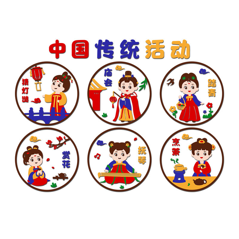 幼儿园环创材料主题墙成品中国传统文化墙贴走廊教室楼道墙面装饰,淘宝优惠券,粉丝福利购,淘宝优惠卷