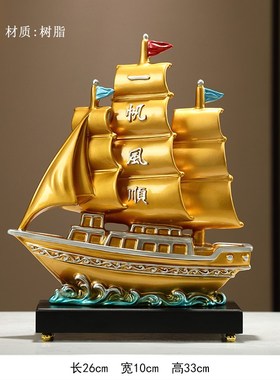 高档办公室一帆风顺帆船摆件客厅玄关电视柜N装饰店铺开业乔迁礼