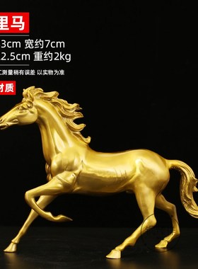 马到成功十二生肖k铜马摆件工艺品玄关客厅桌面全铜装饰品开业送
