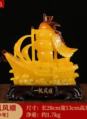 一帆风顺帆船摆件招财龙船工艺品办公室客L厅装饰公司开业乔迁礼