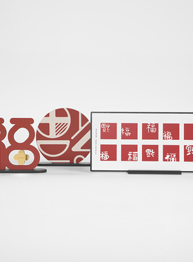 新年氛围感福气满满桌面电视柜摆件家居饰品客厅装U饰乔迁新居礼