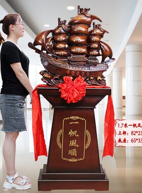 一帆风顺摆件落地帆船龙舟办公室客厅装饰品公司店铺乔T迁开