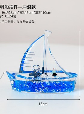 乘风破浪漂流瓶小船创意流体摆y件桌面治愈系工位装饰生日礼物男