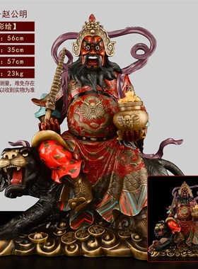 纯铜武财b神赵公明神像供奉赵公明财神骑虎像摆件大号