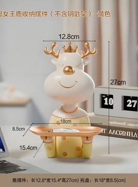 轻奢风玄关钥匙收纳摆件兔鹿小姐置物G架入户进门客厅乔迁礼物装