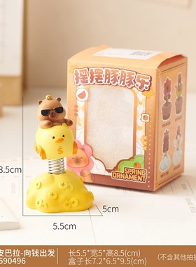 卡皮巴拉摇头摆件工位解压情绪稳定神器办K公桌面礼物车内饰品车