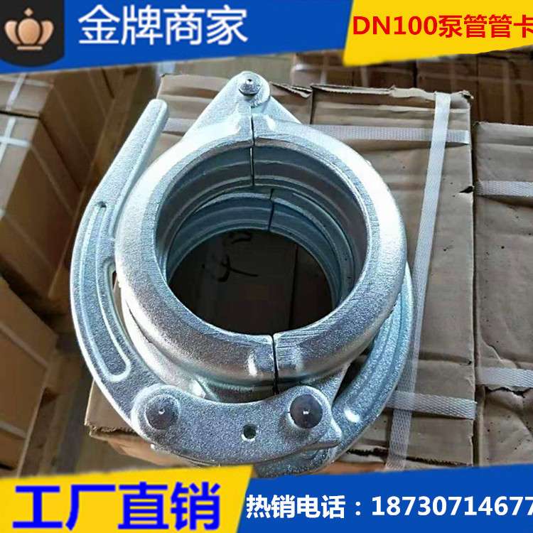 混凝土泵车管卡125泵车快速管卡三一中联泵车快速固定卡扣U型管卡 - 图2