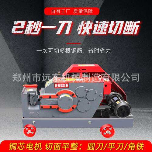 GQ40a型钢筋切断机全自动扁铁截断机直螺纹截断机重型角钢剪断机 - 图1