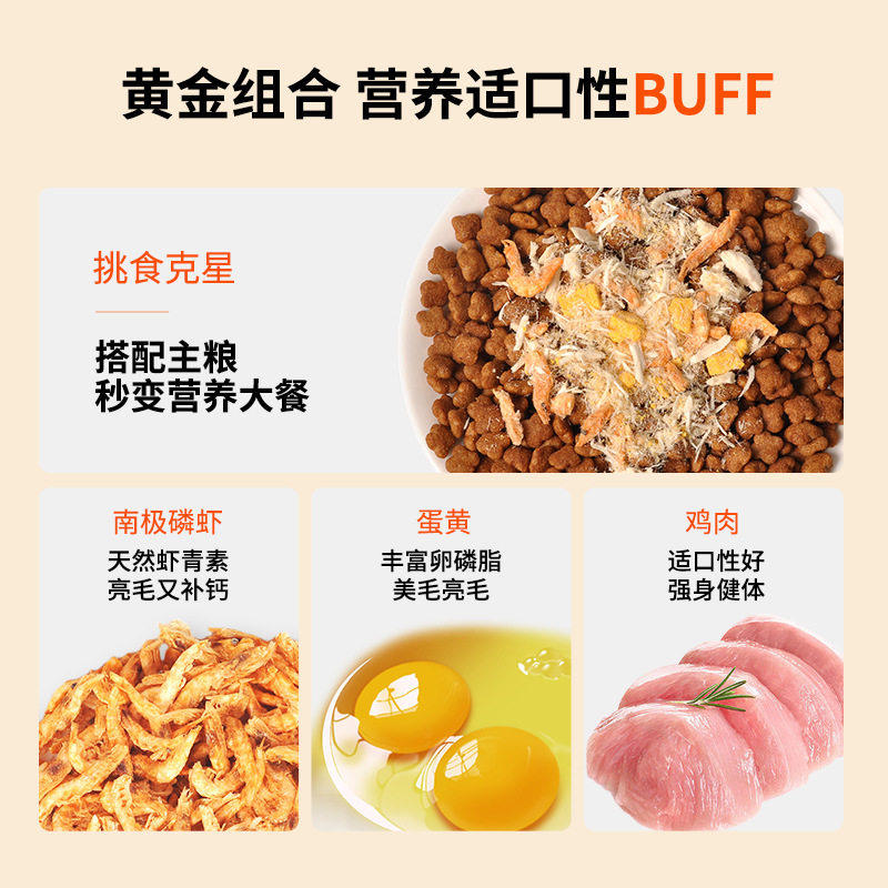 蛋黄磷虾鸡肉松猫咪主粮拌饭猫草猫狗粮伴侣宠物冻干猫零食,淘宝优惠券,粉丝福利购,淘宝优惠卷