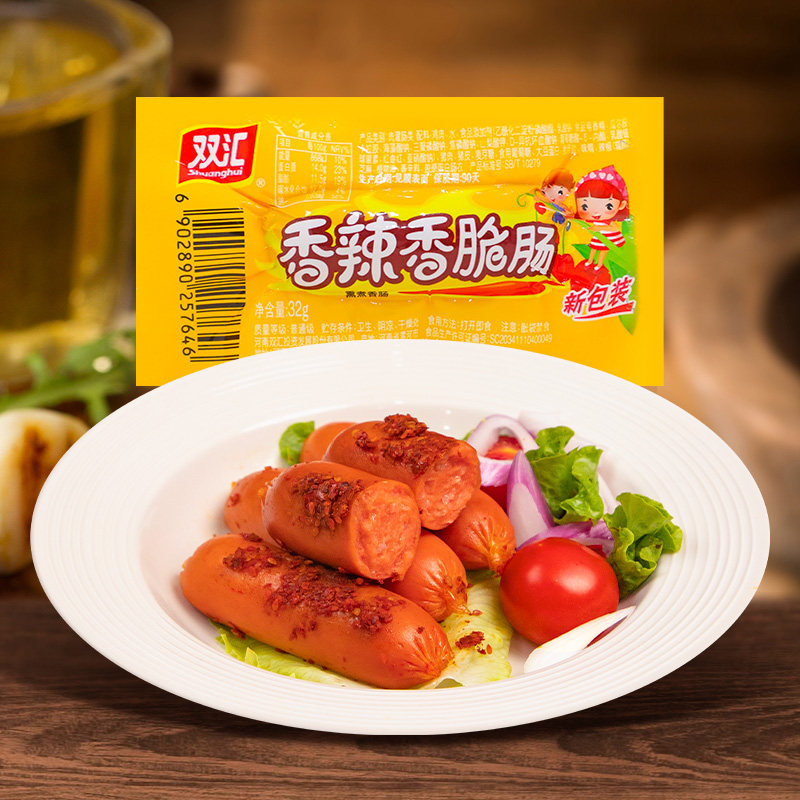 双汇香辣香脆肠开袋即食玉米热狗肠火腿肠休闲食品解馋零食小吃,淘宝优惠券,粉丝福利购,淘宝优惠卷