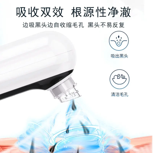 小气泡黑头仪家用吸黑头紫光去粉刺毛孔深层吸黑头仪器 - 图2