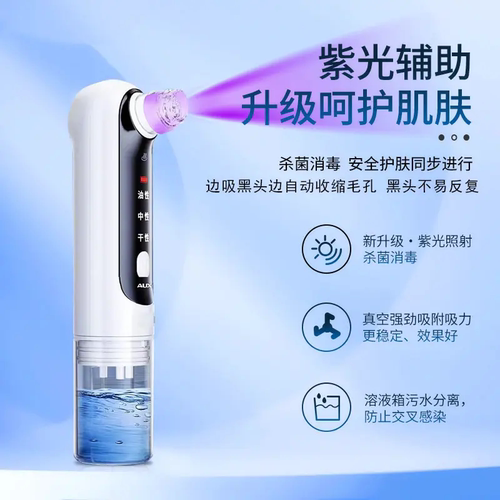小气泡黑头仪家用吸黑头紫光去粉刺毛孔深层吸黑头仪器 - 图1