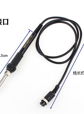 通用936焊台电烙铁手柄 白光907手柄 5针5孔内置进口1321发热芯
