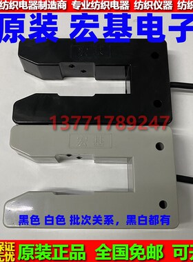 台湾宏基电子/宏基传感器/皇星对中纠边控制器/复合机控制器