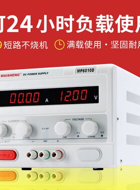 直流实验恒压源100V5A60V10A直流0-60V5A可调稳压电源30v5a30V10A