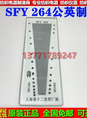 照布镜/经纬仪/一套5块 任选经纬密度镜/纬密镜织物密度镜/上海产